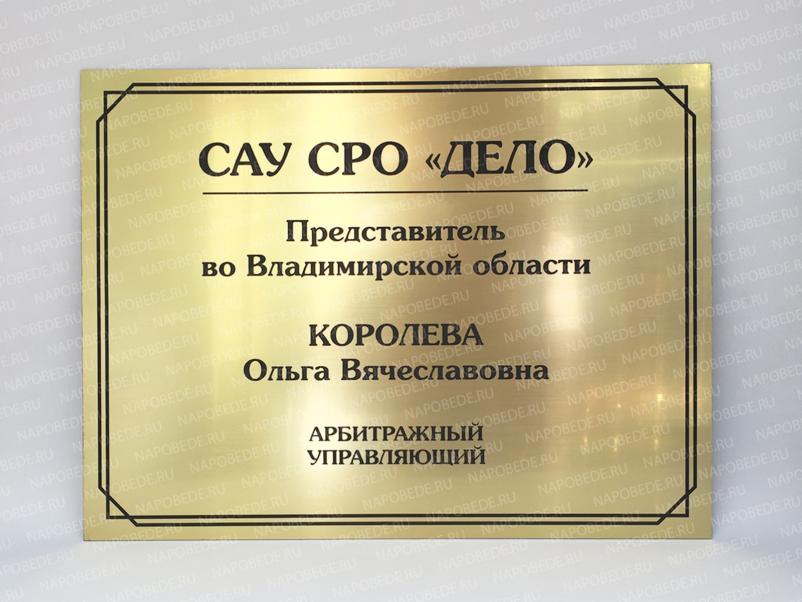 Металлическая табличка на дверь офиса